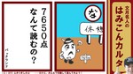 ファミコンかるた パックランド ファミコンかるた パックランド