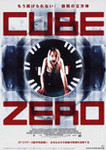CUBE ZERO CUBE ZERO