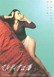 マルティナは海 マルティナは海
