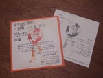 得三ライブ限定の配布用CD-Rです 得三ライブ限定の配布用CD-Rです