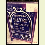 sozoro-shin2013-05-19 sozoro-shin2013-05-19