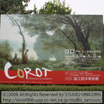 studio_unicorn20080823 studio_unicorn20080823