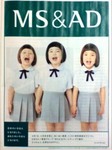 雑誌広告から