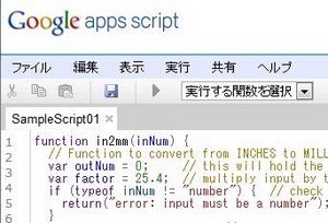Google Apps Script