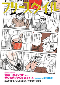 tamotsu_yoshida2017-10-03 tamotsu_yoshida2017-10-03
