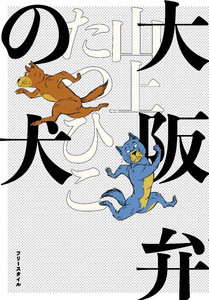 tamotsu_yoshida2017-10-31 tamotsu_yoshida2017-10-31