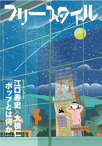 tamotsu_yoshida2018-11-01 tamotsu_yoshida2018-11-01