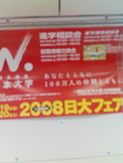 toyotoki112008-09-11