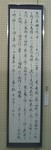 toyotoki112008-09-13