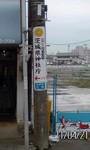 toyotoki112011-04-21