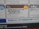 toyotoki112013-07-11
