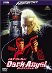 ダークエンジェル