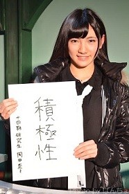 urano_kazumi2013-01-28 urano_kazumi2013-01-28