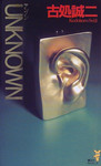 wakkey2005-05-13