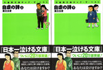 本家本元『自虐の詩』でした 本家本元『自虐の詩』でした