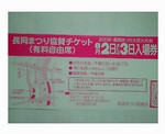 wakwaku2006-07-29