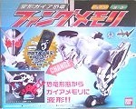 ファングメモリ箱 ファングメモリ箱