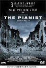 戦場のピアニストDVD