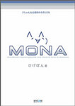 MonaOS本