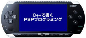 PSP programming in C++ PSP programming in C++