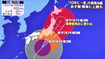 台風26号の進路予想。(25.10.15)(22:04