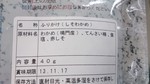yukamarch2013-07-27